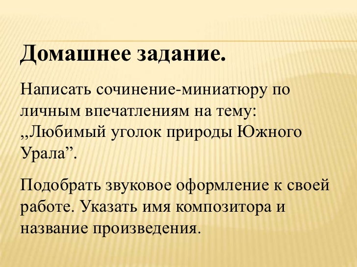 Написать Сочинение О Любимом Фольклорном Жанре Написать Сочинение О Любимом Фольклорном Жанре